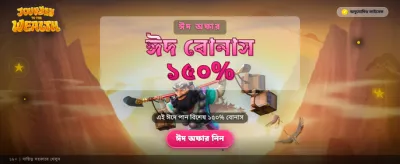 সম্পদের খোঁজে এক রোমাঞ্চকর যাত্রা