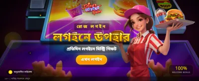 ১৩ দিনের ফ্রেনজি স্পিনস শুরু